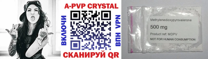 Alpha-PVP Соль  Куса 