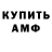 МЕТАМФЕТАМИН пудра Etherion