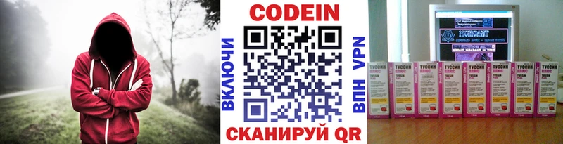 Codein Purple Drank  Куса 