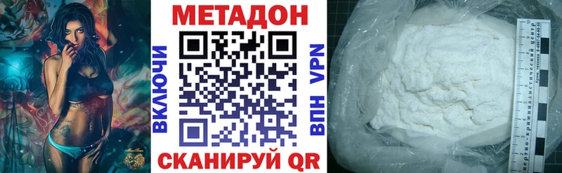 Метадон мёд  Куса 